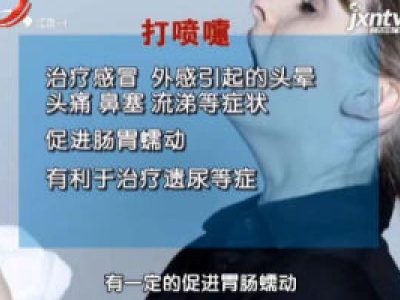 天天健康20181224