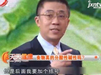 天天健康20180308