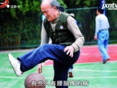 天天健康20181207