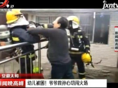 新闻晚高峰20190111