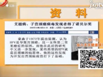 天天健康20180919