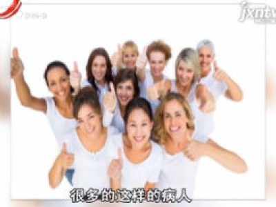 天天健康20180531