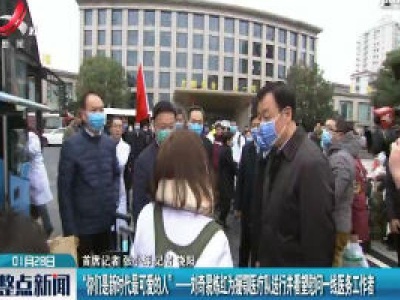 “你们是新时代最可爱的人”——刘奇易炼红为援鄂医疗队送行并看望慰问一线医务工作者
