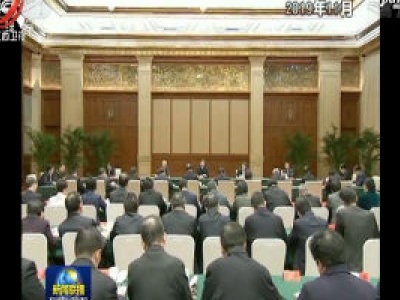 中央电视台《新闻联播》20200107