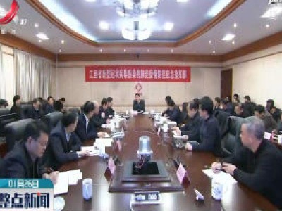 整点新闻20200126 14:00
