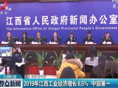 整点新闻20200121 16:00