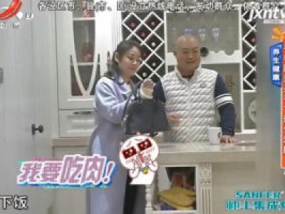 地宝当家20200130