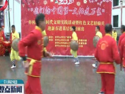 整点新闻20200124 10：00