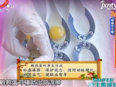 地宝当家20200118