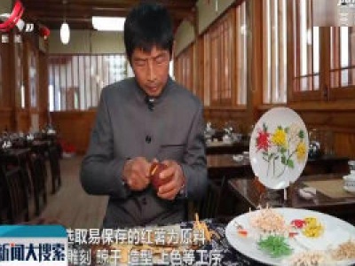 快过年了 民间艺人用精美食雕迎新春