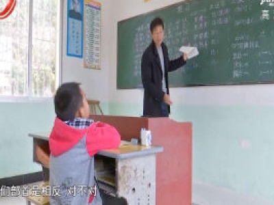 社会传真20200120 新春走基层：一生一师一片情
