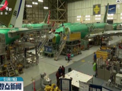 波音737MAX出现新问题 复飞面临推迟威胁