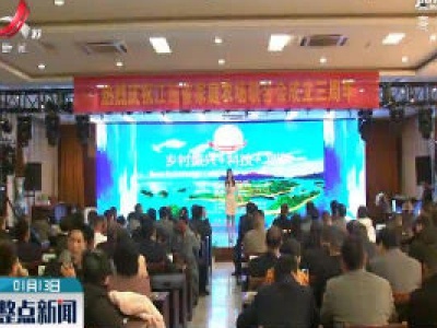 整点新闻20200113 12:00