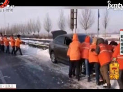 大庆市：雪天车辆出状况 环卫工人暖心帮忙