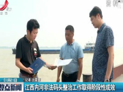 整点新闻20200121 10:00