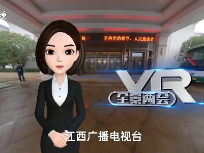 【VR全景两会】省十三届人大四次会议开幕 AI主播带你听报告