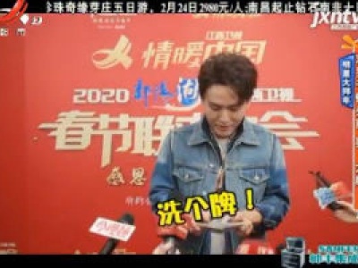 明星大拜年——邓男子镜头前 耍“大牌”