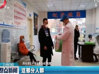 整点新闻20200125 16:00