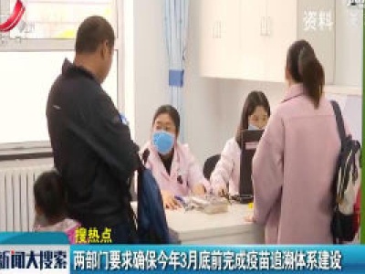 新闻大搜索20200104