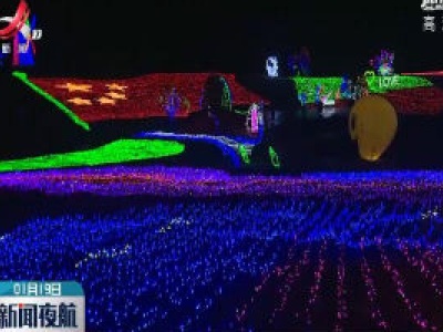 新闻夜航20200119