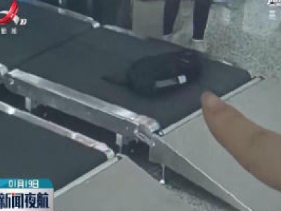 吉安·春运路上：旅客“丢三落四” 车站帮助寻找
