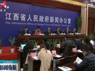 江西发布“稳就业三年行动计划”