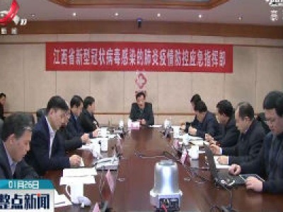 整点新闻20200126 10:00