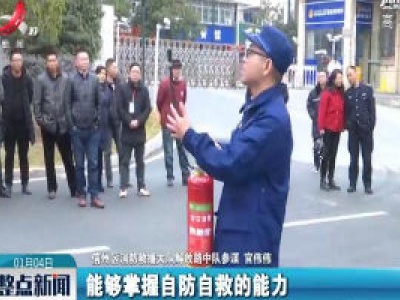 整点新闻20200104 16:00
