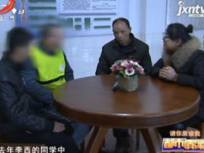都市情缘20200116 特别策划《高墙圆梦》之请你原谅我