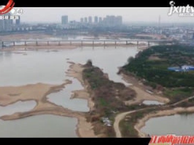 江西旅游报道20200102