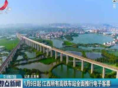 整点新闻20200107 12:00