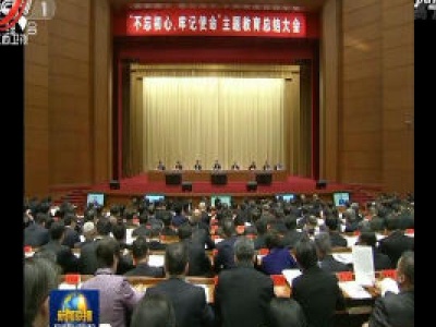 中央电视台《新闻联播》20200109