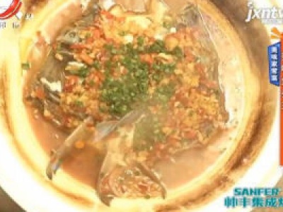 美味家常菜——美味鱼头王