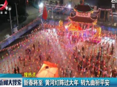 新闻大搜索20200121