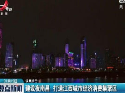 整点新闻20200119 12:00