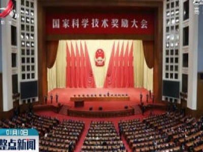 整点新闻20200110 16:00