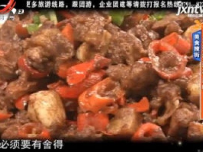 美食搜街——老萍巷莲花血鸭