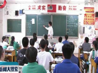 江西：2020年底全面消除66人以上超大班额