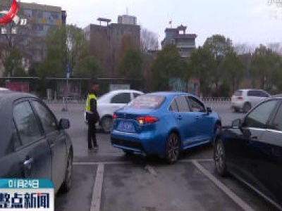 上饶：城区春节期间道路停车泊位免费停放