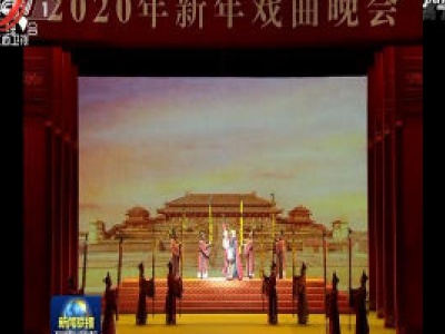 中央电视台《新闻联播》20200101