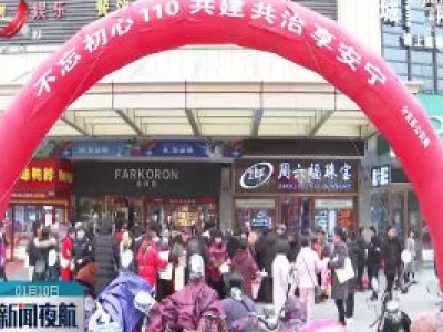 新闻夜航20200110