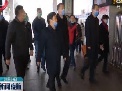 孙菊生调研督导新型冠状病毒感染的肺炎疫情防控工作