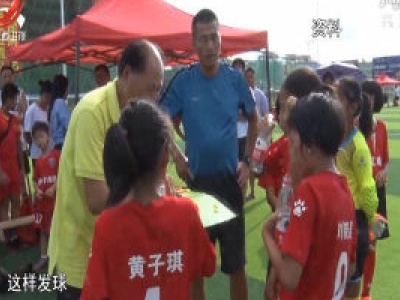 社会传真20200105 足球小将们的教练爷爷
