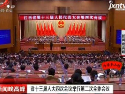 新闻晚高峰20200117