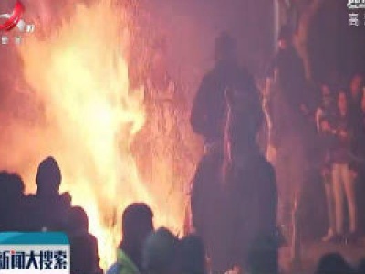 西班牙小镇马跳火堆庆祝传统节日