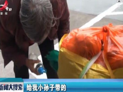 江苏高邮·春运暖镜头：坐车行千里 70岁奶奶给孙子送蔬菜