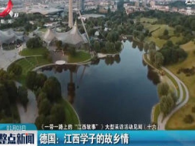 整点新闻20200103 10:00