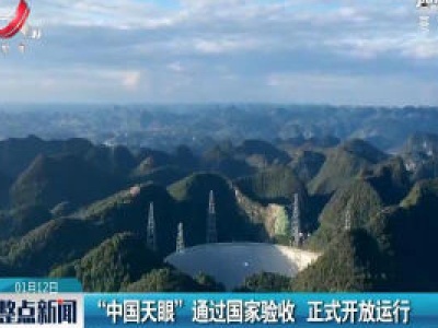 整点新闻20200112 10:00