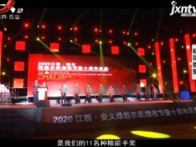 稻花香里20200120