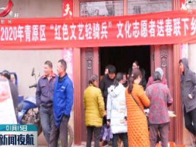 吉安：“红色文艺轻骑兵” 文化志愿者进基层